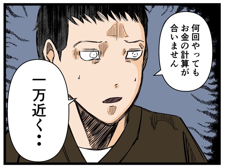 【漫画】空回りしっぱなしのはにゃお…売上金も合わない【元引きこもりが Vol.25】