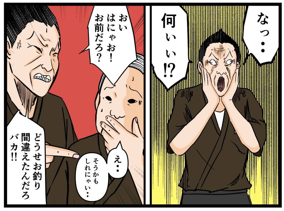 【漫画】空回りしっぱなしのはにゃお…売上金も合わない【元引きこもりが Vol.25】