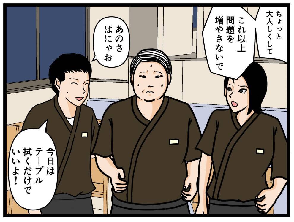 【漫画】空回りしっぱなしのはにゃお…売上金も合わない【元引きこもりが Vol.25】