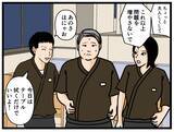 「【漫画】空回りしっぱなしのはにゃお…売上金も合わない【元引きこもりが Vol.25】」の画像3