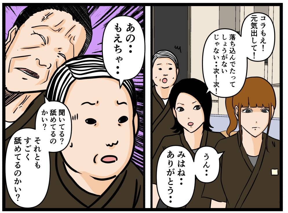 【漫画】空回りしっぱなしのはにゃお…売上金も合わない【元引きこもりが Vol.25】