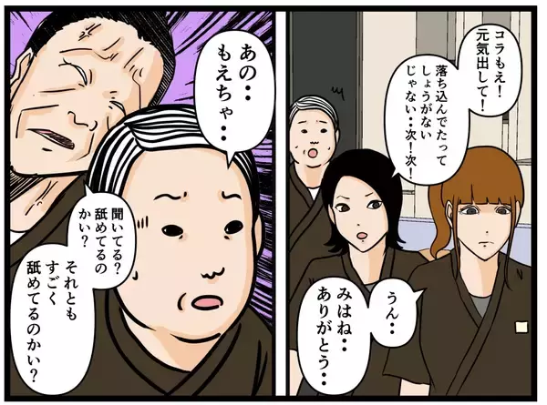 「【漫画】空回りしっぱなしのはにゃお…売上金も合わない【元引きこもりが Vol.25】」の画像