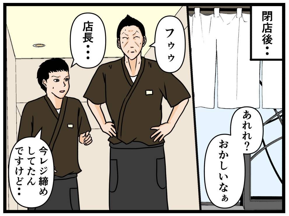 【漫画】空回りしっぱなしのはにゃお…売上金も合わない【元引きこもりが Vol.25】