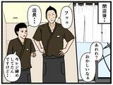 「【漫画】空回りしっぱなしのはにゃお…売上金も合わない【元引きこもりが Vol.25】」の画像4