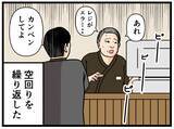 「【漫画】空回りしっぱなしのはにゃお…売上金も合わない【元引きこもりが Vol.25】」の画像2