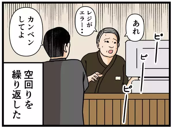「【漫画】空回りしっぱなしのはにゃお…売上金も合わない【元引きこもりが Vol.25】」の画像