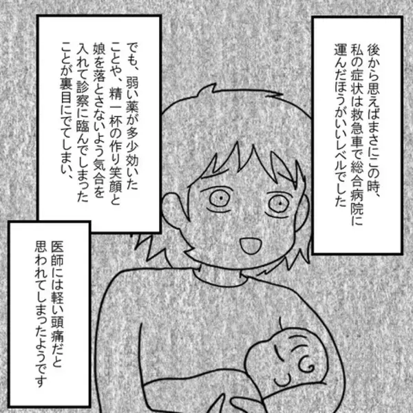 「「大きい病院でCTを撮りたい」近所の内科医に頼むも、後回しにされて…」の画像