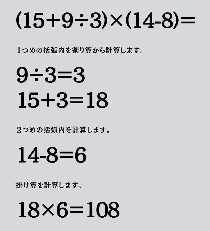 大人ならわかる？ 小学校の「算数」問題＜Vol.2304＞