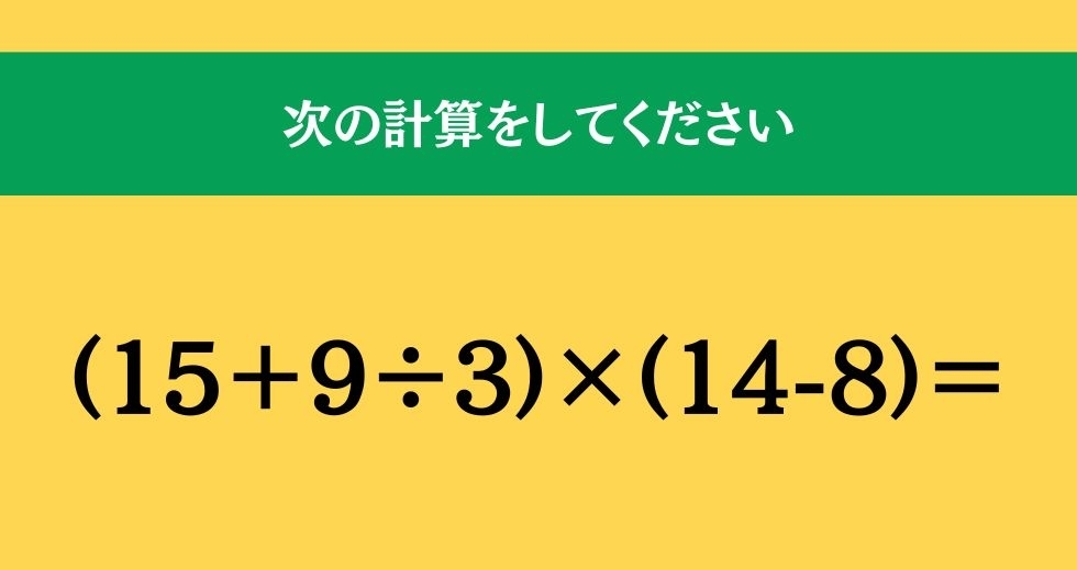 大人ならわかる？ 小学校の「算数」問題＜Vol.2304＞