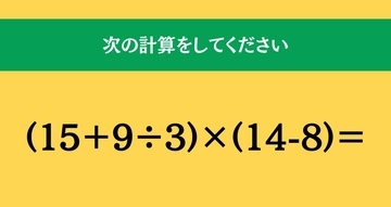 大人ならわかる？ 小学校の「算数」問題＜Vol.2304＞