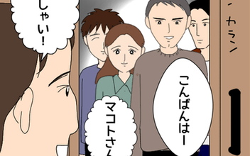 次の集まりはいつものバーで　そこに現れたのは2人の女性…！