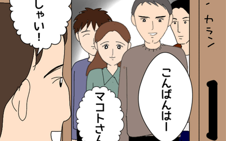 次の集まりはいつものバーで　そこに現れたのは2人の女性…！