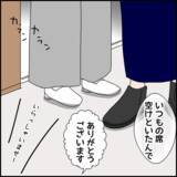 「次の集まりはいつものバーで　そこに現れたのは2人の女性…！」の画像7