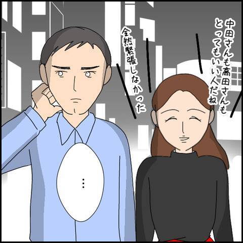 次の集まりはいつものバーで　そこに現れたのは2人の女性…！