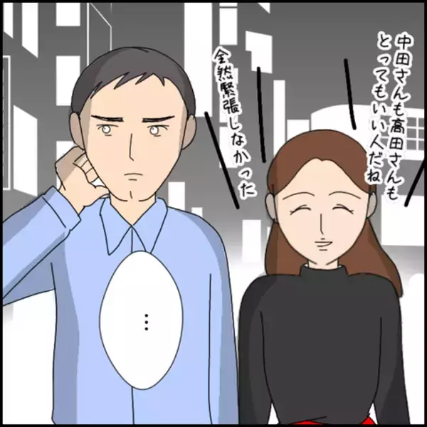 「次の集まりはいつものバーで　そこに現れたのは2人の女性…！」の画像