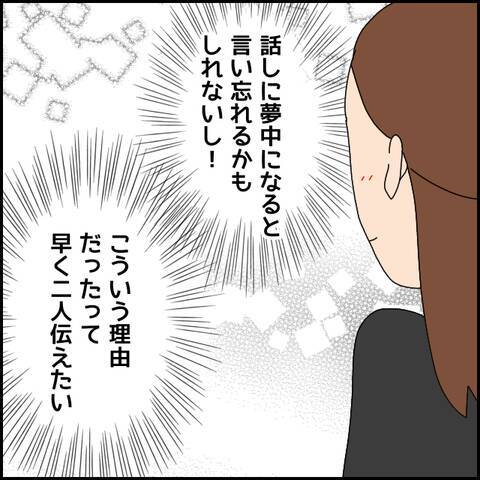 次の集まりはいつものバーで　そこに現れたのは2人の女性…！
