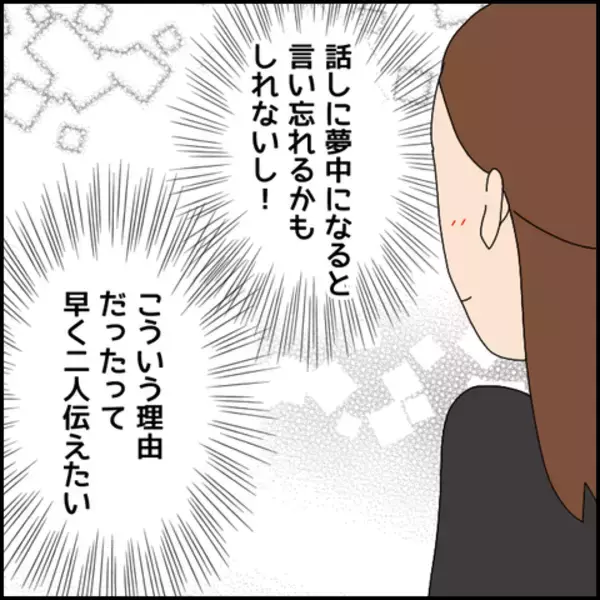 「次の集まりはいつものバーで　そこに現れたのは2人の女性…！」の画像