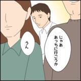 「次の集まりはいつものバーで　そこに現れたのは2人の女性…！」の画像8