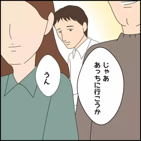 「次の集まりはいつものバーで　そこに現れたのは2人の女性…！」の画像