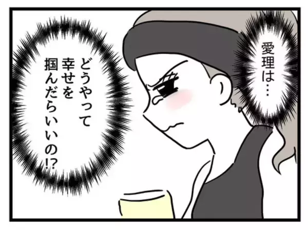 「娘の将来を案じる親心…同じ道を進まなくても幸せを見つける方法とは？」の画像