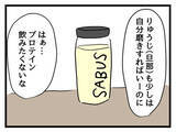 「娘の将来を案じる親心…同じ道を進まなくても幸せを見つける方法とは？」の画像4
