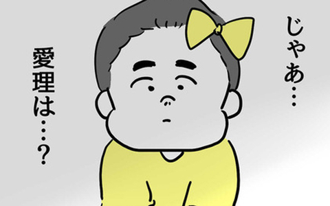 娘の将来を案じる親心…同じ道を進まなくても幸せを見つける方法とは？の画像