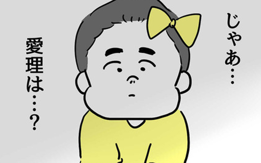 娘の将来を案じる親心…同じ道を進まなくても幸せを見つける方法とは？