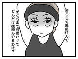 「娘の将来を案じる親心…同じ道を進まなくても幸せを見つける方法とは？」の画像2