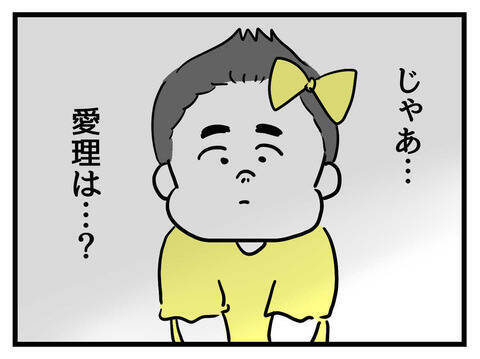 娘の将来を案じる親心…同じ道を進まなくても幸せを見つける方法とは？