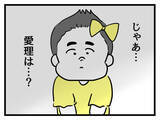 「娘の将来を案じる親心…同じ道を進まなくても幸せを見つける方法とは？」の画像7