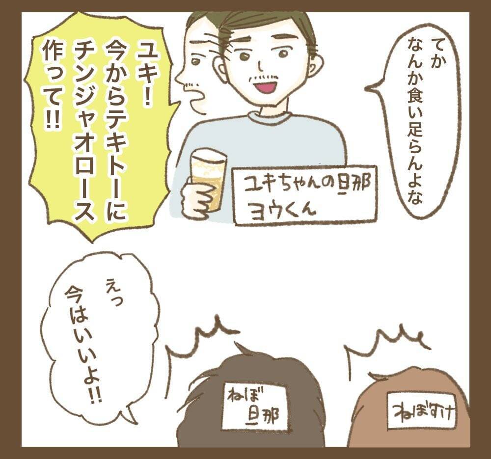 深夜にチンジャオロースを「テキトーに作って」 俺様旦那とたかるママ友の厚かましさ