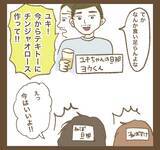 「深夜にチンジャオロースを「テキトーに作って」 俺様旦那とたかるママ友の厚かましさ」の画像6