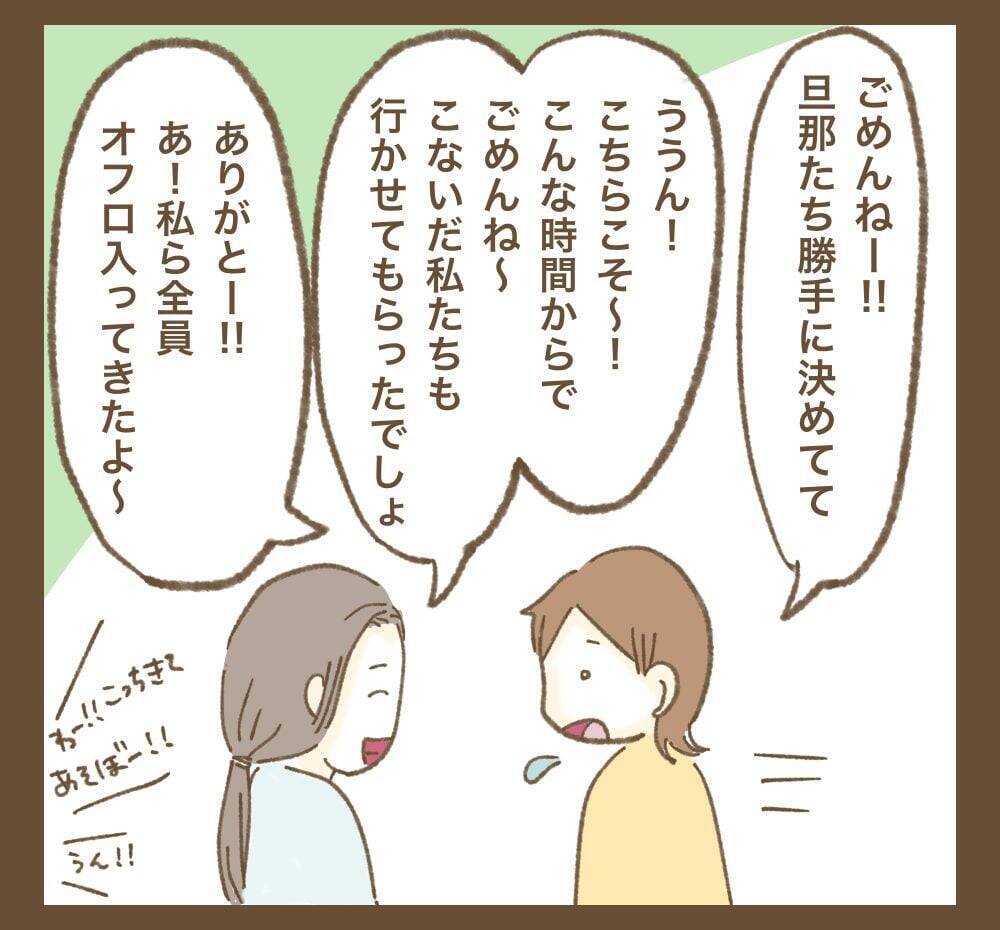 深夜にチンジャオロースを「テキトーに作って」 俺様旦那とたかるママ友の厚かましさ