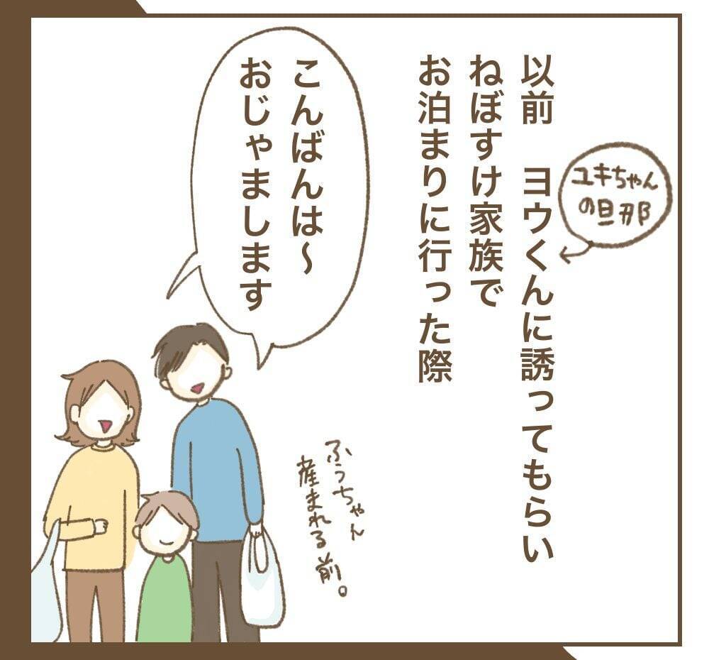 深夜にチンジャオロースを「テキトーに作って」 俺様旦那とたかるママ友の厚かましさ