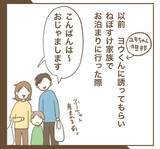 「深夜にチンジャオロースを「テキトーに作って」 俺様旦那とたかるママ友の厚かましさ」の画像1