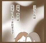 「深夜にチンジャオロースを「テキトーに作って」 俺様旦那とたかるママ友の厚かましさ」の画像10