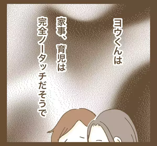「深夜にチンジャオロースを「テキトーに作って」 俺様旦那とたかるママ友の厚かましさ」の画像