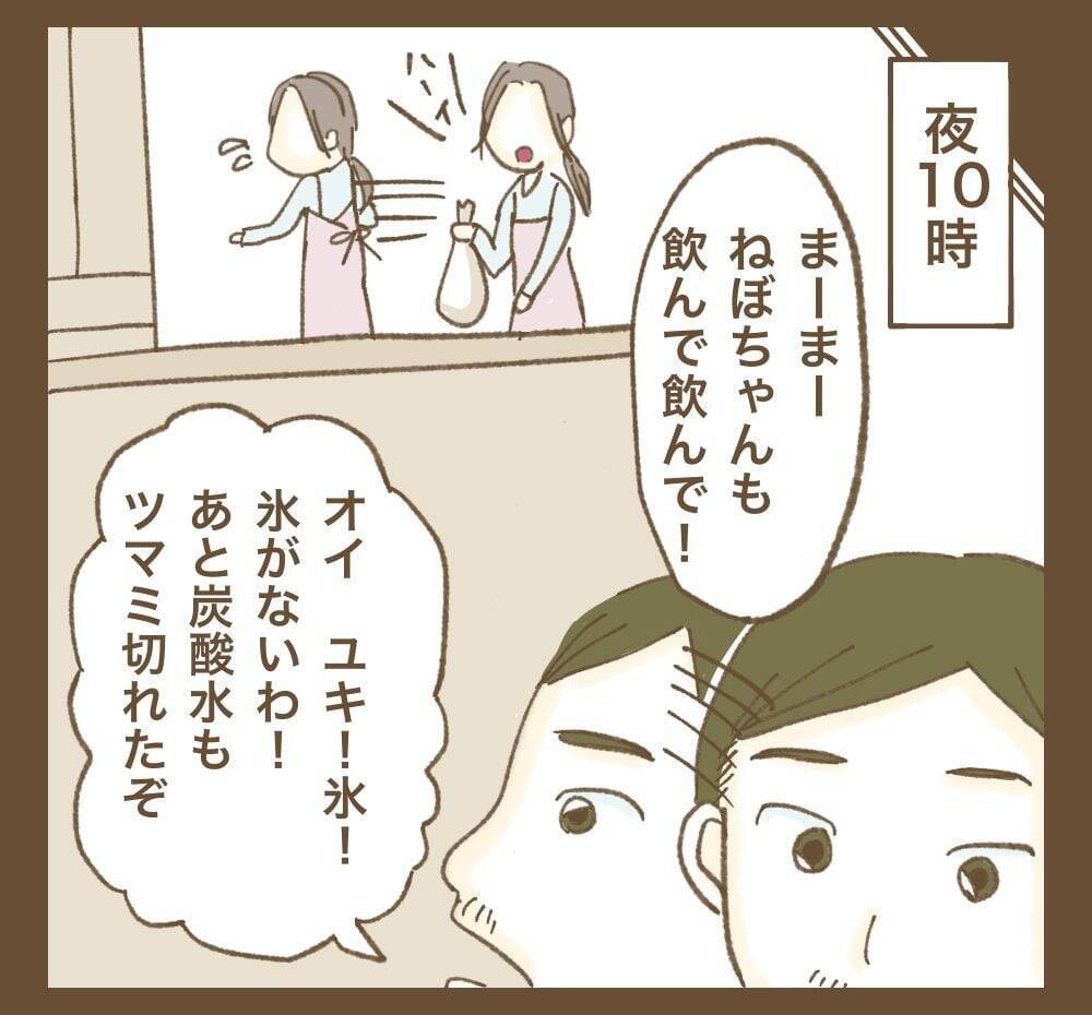 深夜にチンジャオロースを「テキトーに作って」 俺様旦那とたかるママ友の厚かましさ