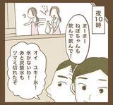 「深夜にチンジャオロースを「テキトーに作って」 俺様旦那とたかるママ友の厚かましさ」の画像5