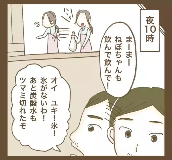 「深夜にチンジャオロースを「テキトーに作って」 俺様旦那とたかるママ友の厚かましさ」の画像