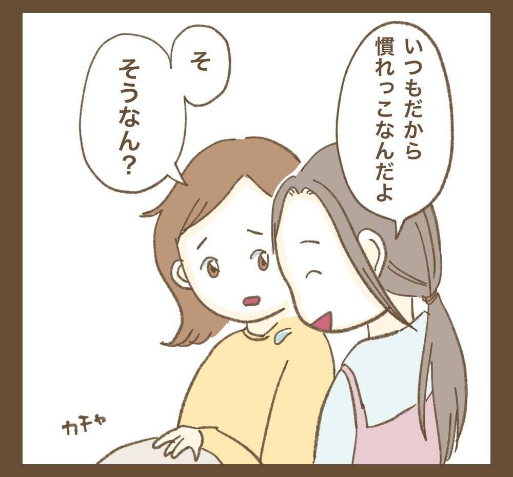 深夜にチンジャオロースを「テキトーに作って」 俺様旦那とたかるママ友の厚かましさ