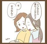 「深夜にチンジャオロースを「テキトーに作って」 俺様旦那とたかるママ友の厚かましさ」の画像9
