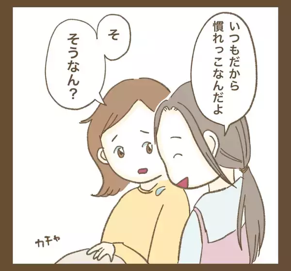 「深夜にチンジャオロースを「テキトーに作って」 俺様旦那とたかるママ友の厚かましさ」の画像