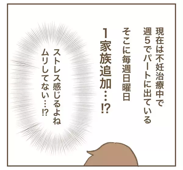 「深夜にチンジャオロースを「テキトーに作って」 俺様旦那とたかるママ友の厚かましさ」の画像