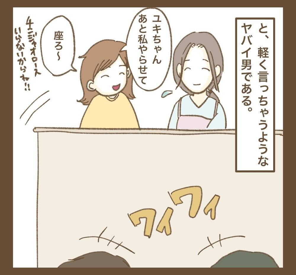 深夜にチンジャオロースを「テキトーに作って」 俺様旦那とたかるママ友の厚かましさ