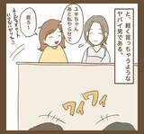 「深夜にチンジャオロースを「テキトーに作って」 俺様旦那とたかるママ友の厚かましさ」の画像8