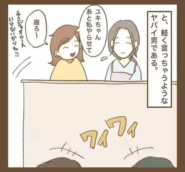 「深夜にチンジャオロースを「テキトーに作って」 俺様旦那とたかるママ友の厚かましさ」の画像