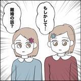 「「それもいいかも！」時代と家庭の面倒さから逃れる独身貴族という選択」の画像8