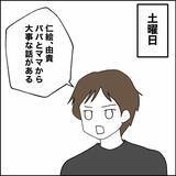 「「それもいいかも！」時代と家庭の面倒さから逃れる独身貴族という選択」の画像7