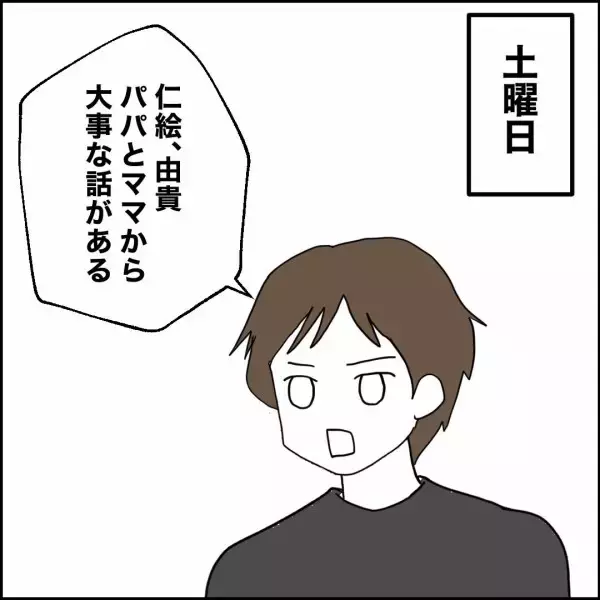 「「それもいいかも！」時代と家庭の面倒さから逃れる独身貴族という選択」の画像